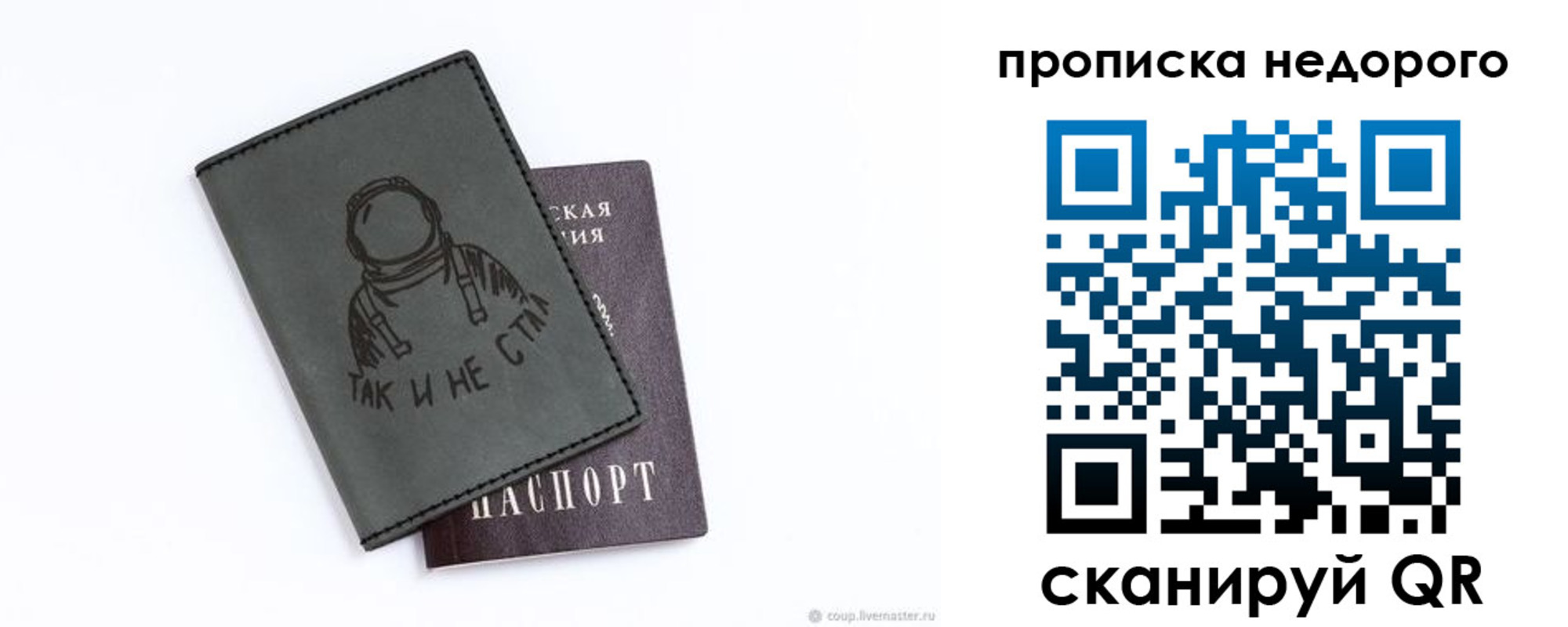 прописка штамп в Кудымкаре