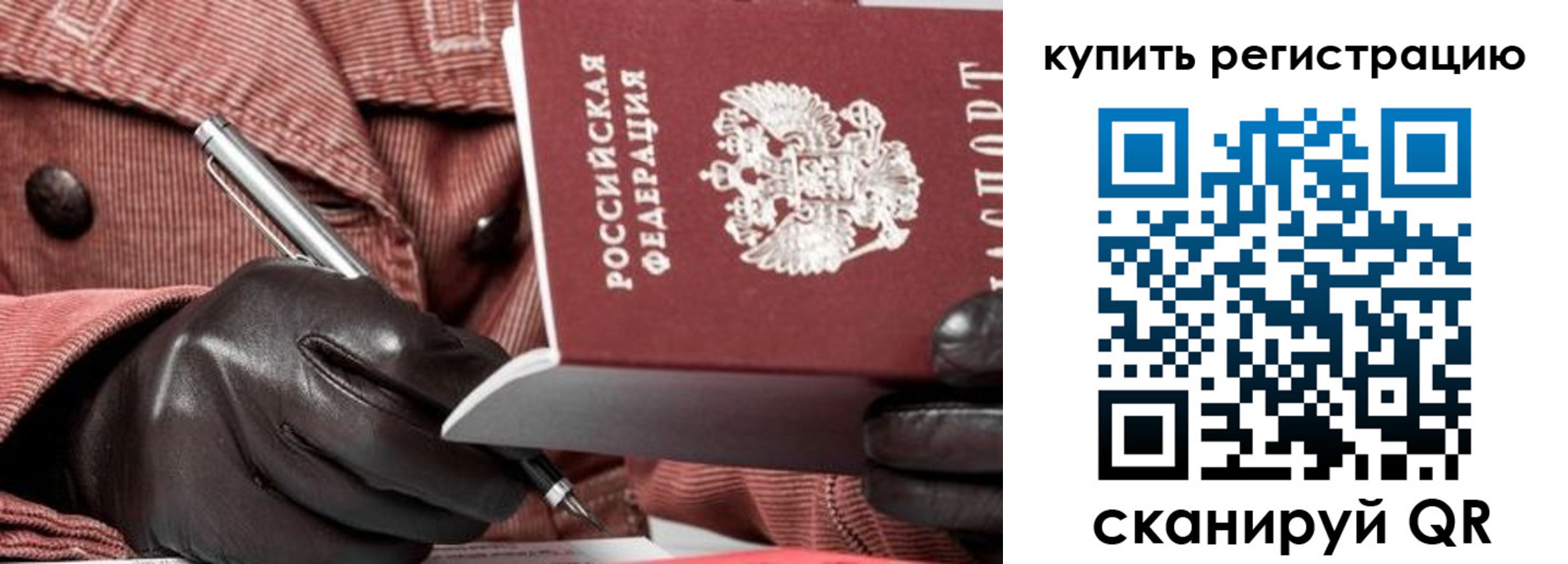 прописка паспорт в Кудымкаре