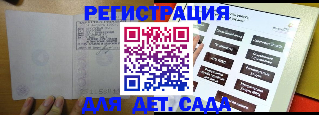 временная регистрация законно в Кудымкаре