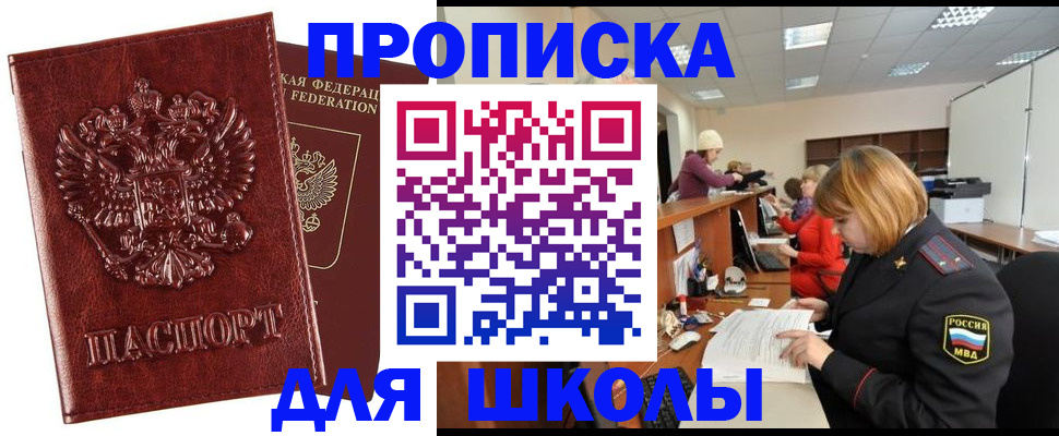 прописка для военкомата в Кудымкаре