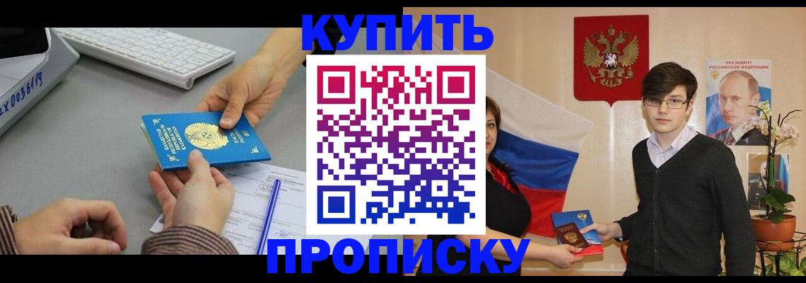 временная регистрация собственник в Кудымкаре