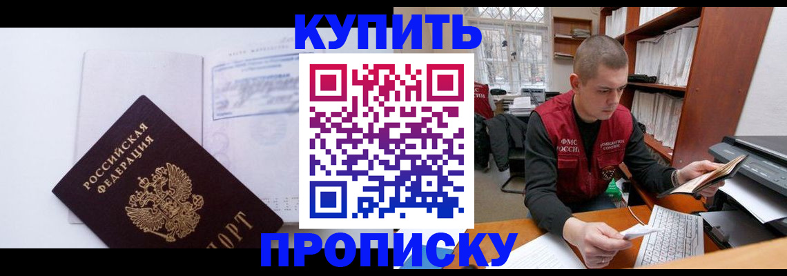 прописка гарантия в Кудымкаре