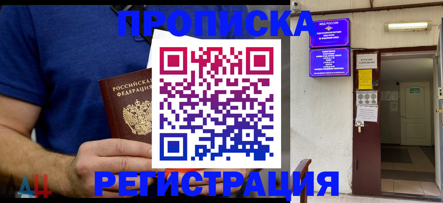 прописка поиск в Кудымкаре