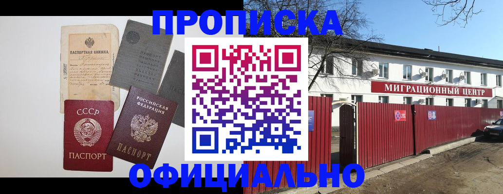 прописка паспорт в Кудымкаре